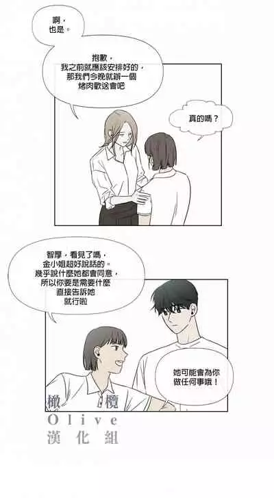 [Yuju] Summer Solstice Point Camp Ch.00-10|夏至点Ch.00~10[Chinese] [橄榄汉化组]