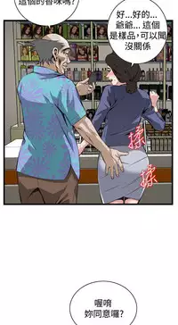 Take a peek 偷窥74-78 Chinese