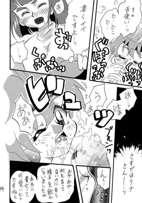 Mazoku to Abarechauzo