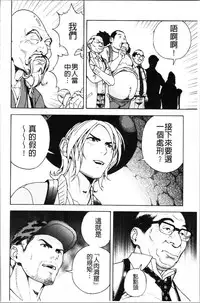 [U-Jin] Niku Doukutsu 1 [Chinese]