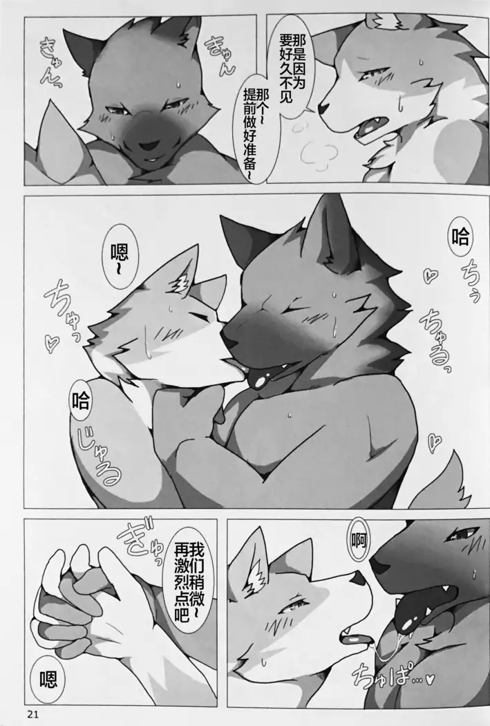 PUSH-PULL! （Chinese）