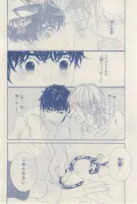 MAGAZINE BE×BOY 2015-03