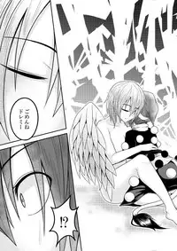 [Lapiz Lazuli Kouseki (Kuroha Rapid)] Yume no Torikago -REVERSE- (Touhou Project) [Digital]