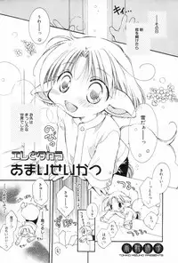 [Anthology] Shounen Roman 3