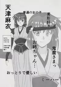 [Nazo no Akanekokan (Kuroneko Nigou, Kuroneko Reigou)] 謎の赤猫団＋謎の黒猫団 13 女婬封宮・呪術編 淫獣大聖戦 肆【死】・改 Twin Angel War (Injuu Seisen Twin Angels)