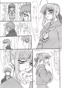 [Power Slide (Uttorikun)] Corn 2 (Fate/stay night)