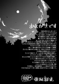 [About (Aabe Kou)] Gekkou Saimin Chuuhen