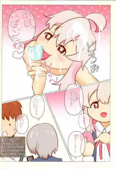 Mahiro ga Misetetageru