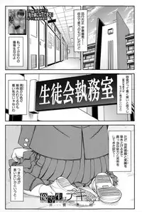 [Ikumo Taisuke] Yuutou sei wa Dekirundesu Ch. 1-4