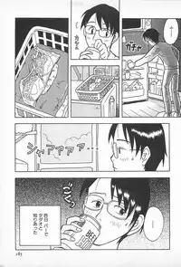 [Uramac] Happy End of the World