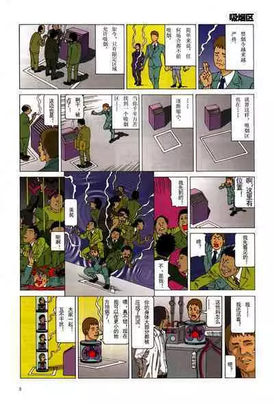 上学途中遭遇转角KISS的可能性有多大？实验 |Toko Tochu no Deai Gashira no Guzen Kiss wa Ariuruka? - The "Can an Accidental Collision on the Way to School Result in a Kiss?" Experiment