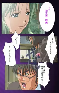 [Mink] [Full Color Seijin Han] Yakin Byoutou Karte.1 Complete Ban [Digital]