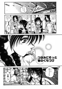 [Fuku-Ryu] Ekika Mousou - Liquidized delusion