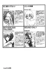 [Anthology] Shitsurakuen - Paradise Lost 2 (Neon Genesis Evangelion) [Chinese]
