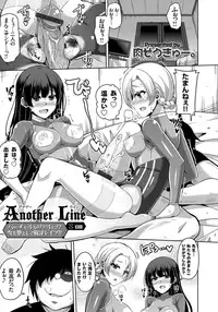 [肉そうきゅー。] Another Line 〜バーチャルがリアルに！？女を堕として催淫レイプ！！〜 第1-8話