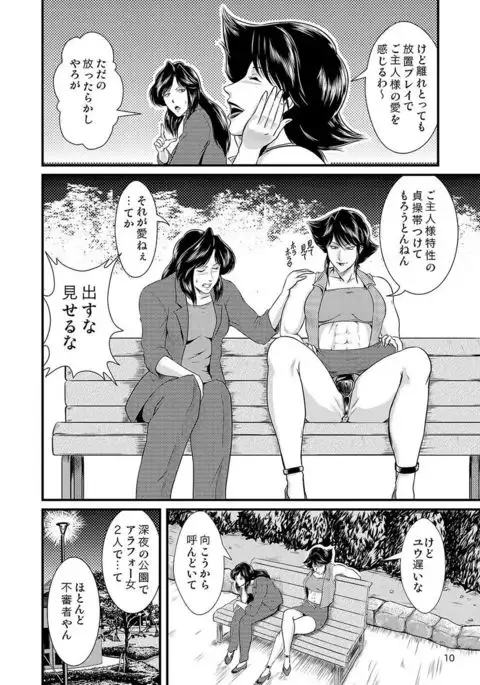 Bitch & Slave & Mistress