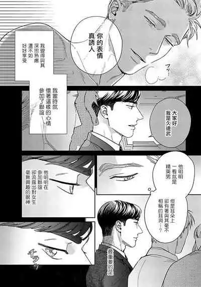 [Usui Iroha] Under My Skin | 肌肤之下 Ch. 1-3 [Chinese] [拾荒者汉化组] [Digital]