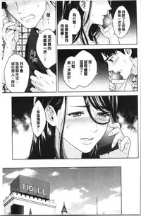 Ane to Boku no Midarana Himitsu