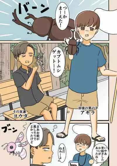 Nyotaika Osananajimi