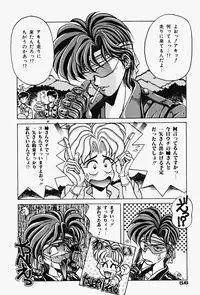 [Kagerou] Genkai Haretsu