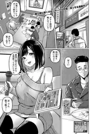 COMIC Shingeki 2024-05