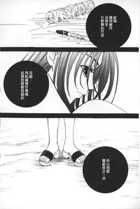 [Gotoh Akira] Shojo Robot | 少女機械人 [Chinese]