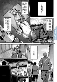 [Shiokonbu] mitigation (COMIC BAVEL 2017-01) [Chinese] [胸墊漢化組] [Digital] [Incomplete]
