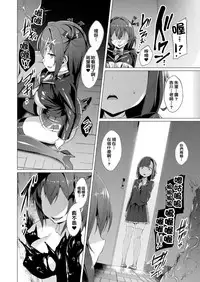 [Satou Kuuki] Aisei Tenshi Love Mary [Chinese] [洨五組] [Digital]