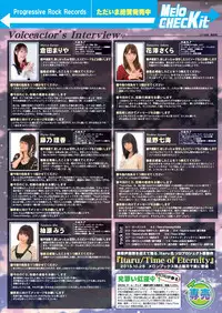 月刊めろメロ 2013年11月号