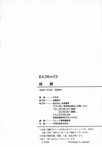 [Manno Rikyuu] Kousoku