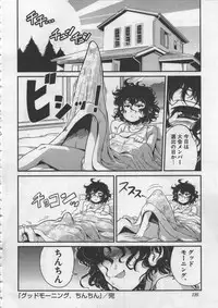 [Orimoto Mimana] Seinaru Usotsuki