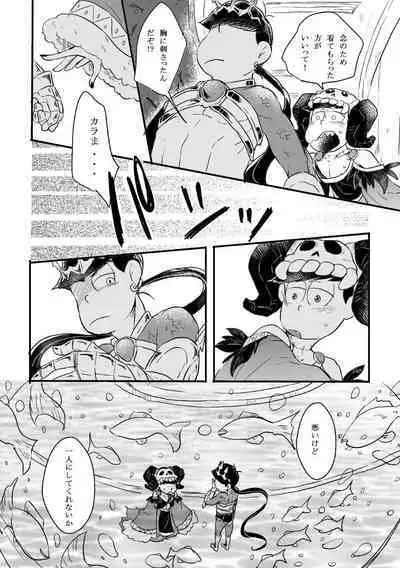 "Koi o wasureta kamisama no unmei"