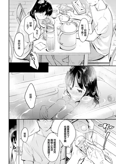 Utsushi Kagami - Mirroring Girl