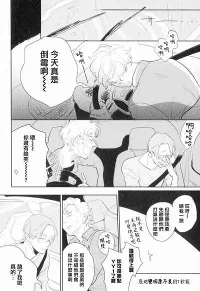 Dangan Dead Heat | 胜负难分的超高速弹丸 Ch. 1-6