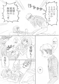 [Oshiro Merry] ジャン誕本番当日 (Shingeki no Kyojin)