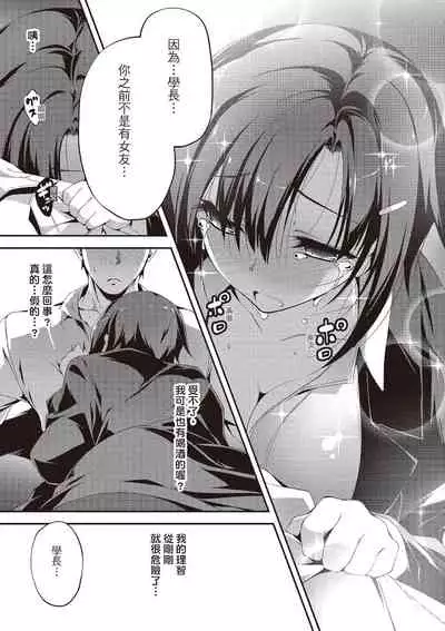 Kimi to H | 跟你做色色的事