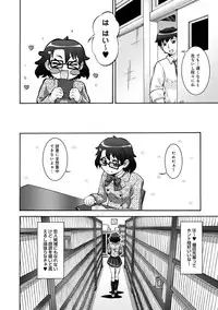 [Umedama Nabu] Otamesuka!? [Digital]