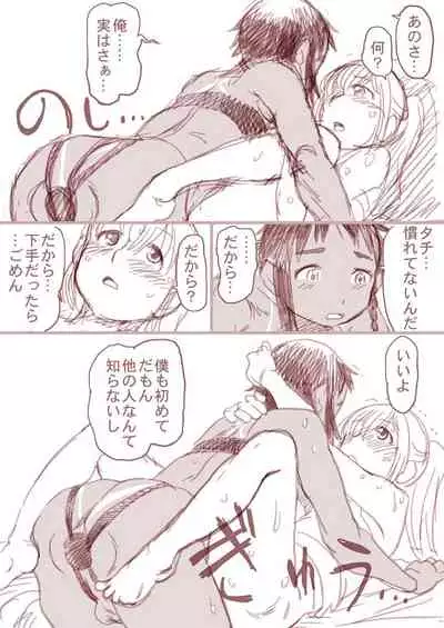 [Horihone Saizou] Boku to Ore / Trap and Sissy [Digital]