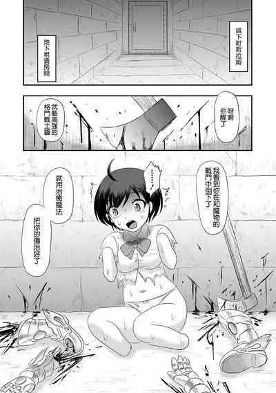 Tensei Yuusha Koharu-chan wa Kaeritai