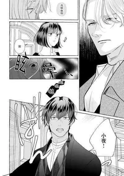 [Miyazaki Uno] Zetsurin Oni no Ikenie Zuma ~Haramu made Sosogarete...~ | 绝伦鬼的祭品新娘～向里面注射到怀孕为止…～ 1-5 [Chinese] [莉赛特汉化组]