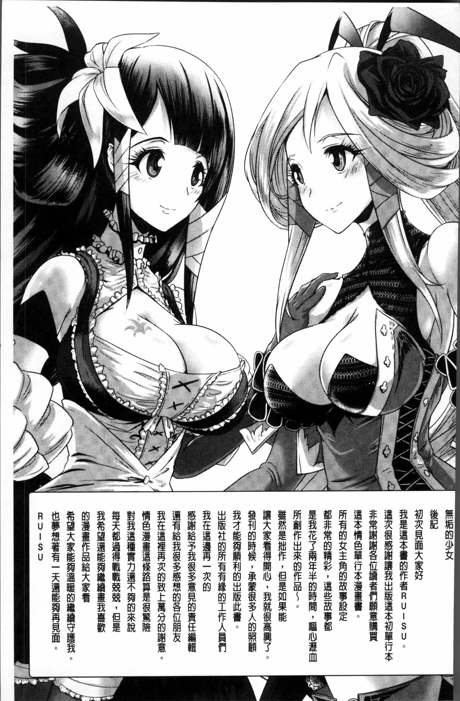 Moroku Hakanaki Heroism