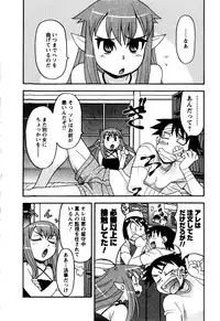 [Yanagi Masashi] Renai Akuma 2 - Love and Devil