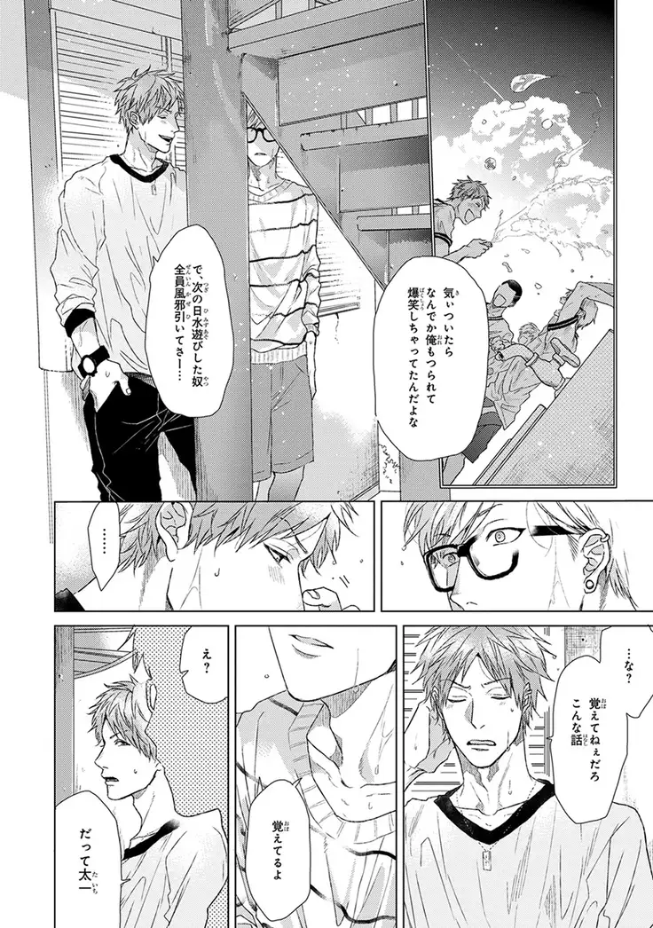 Escape Journey Vol.01