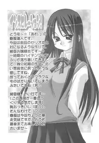 (Mimiket3) [ARE. (Harukaze do-jin)] Inspiration! (To Heart)