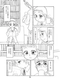 [USO Seisakujo (Solomon K)] 通い子の告解 (Ojamajo Doremi)
