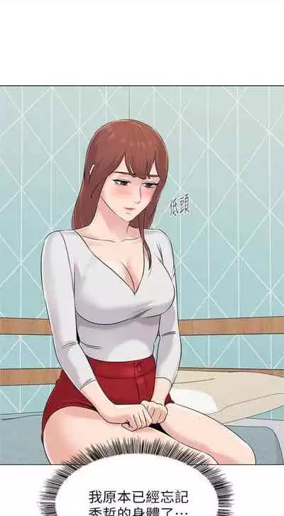 [Hodat & 高孫志] 老師 1-95 官方中文（完結）