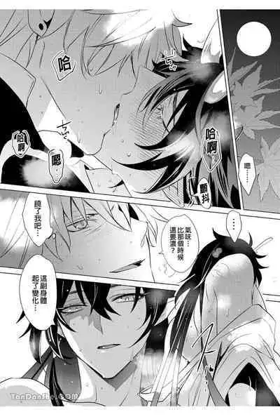 【森モリィ】往生の素懐【chinese】