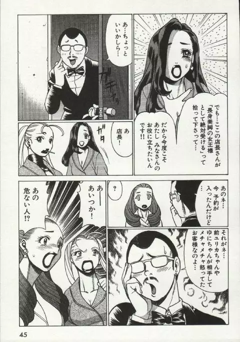 Joou-samatte Yobanaide