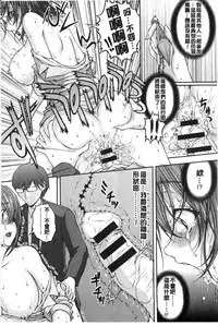 [Sakaki Naomoto] Tokumei Chikan Otori Sousahan | 特命痴漢誘捕的搜查班 [Chinese]