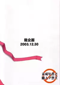 [Ruuen Rouga]THUNDER SORCERESS